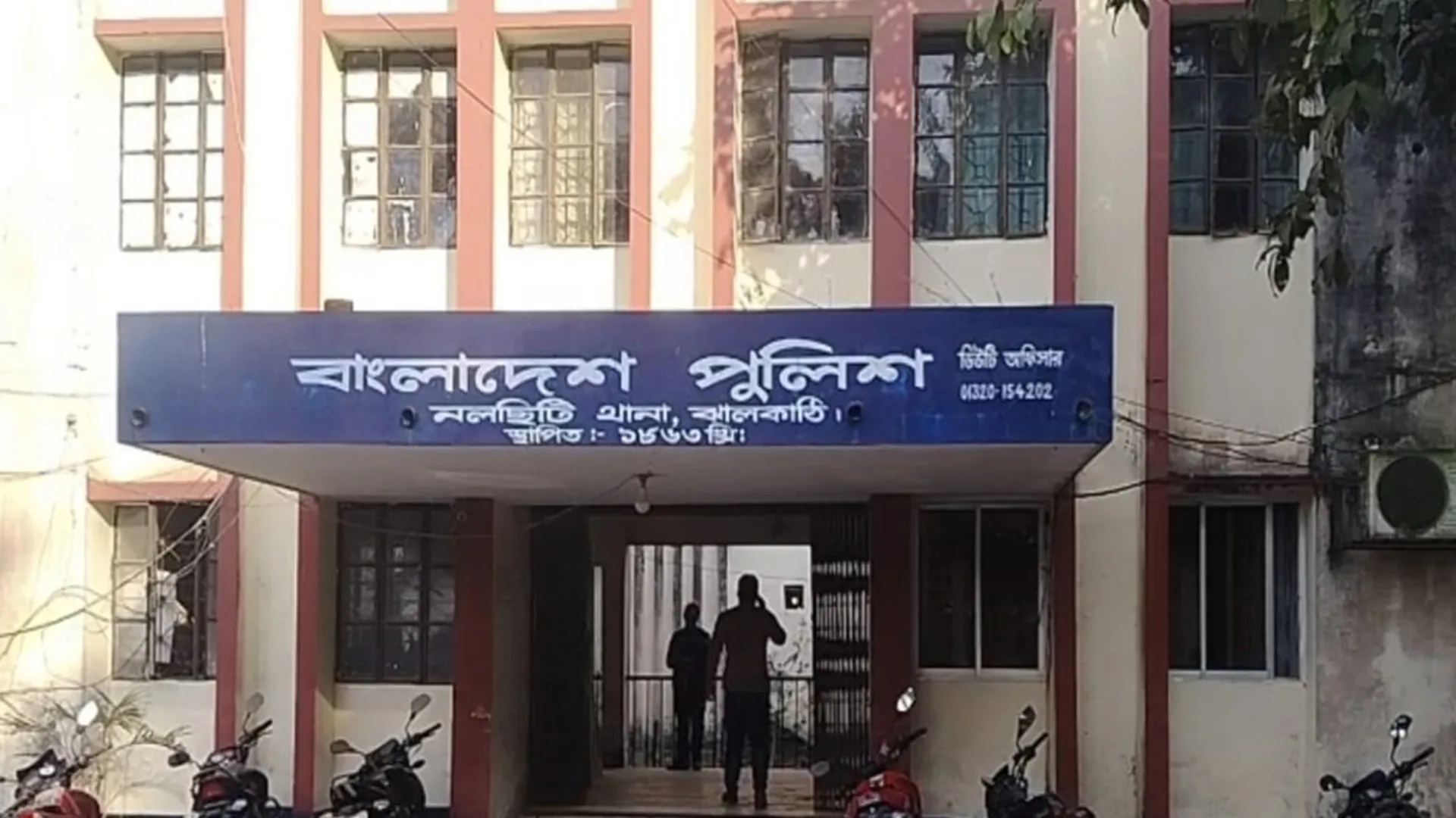  নলছিটিতে চার আওয়ামী লীগ নেতা গ্রেপ্তার